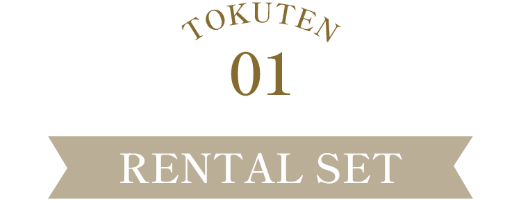 TOKUTEN01 RENTAL SET