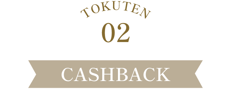 TOKUTEN02 CASHBACK