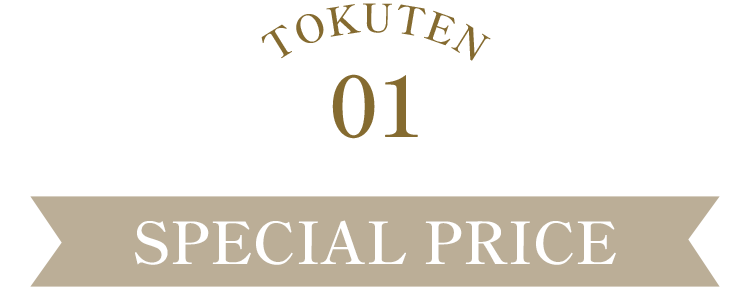 TOKUTEN01 SPECIAL PRICE